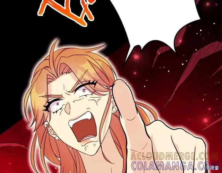 《异世界的野蛮皇后》第150话 第73页