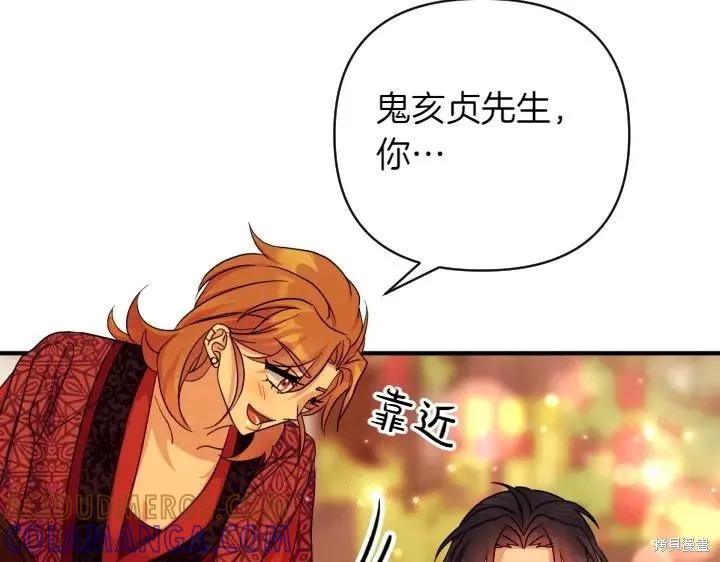 《异世界的野蛮皇后》第150话 第113页