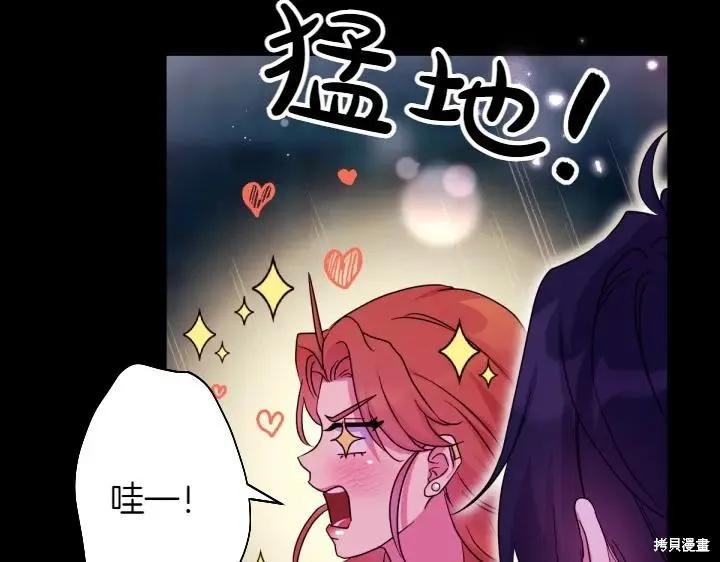 《异世界的野蛮皇后》第150话 第8页