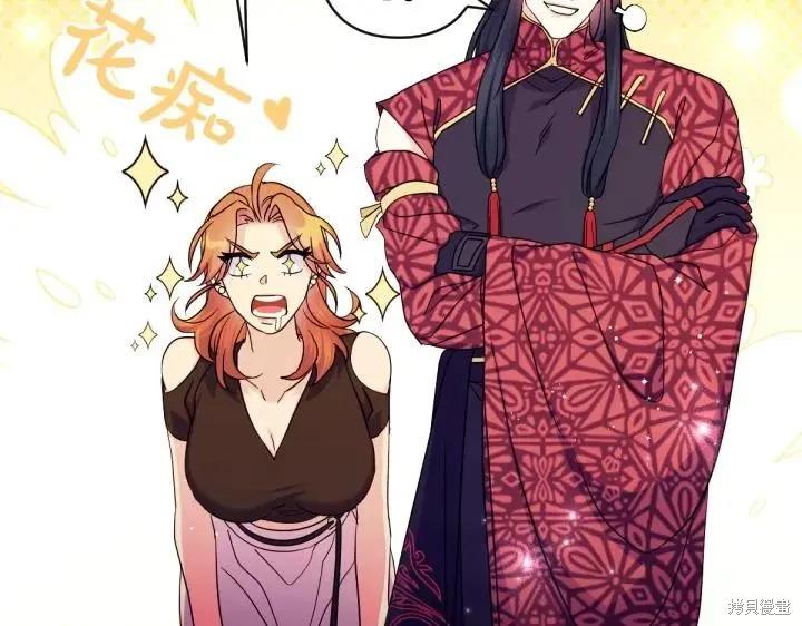 《异世界的野蛮皇后》第150话 第11页