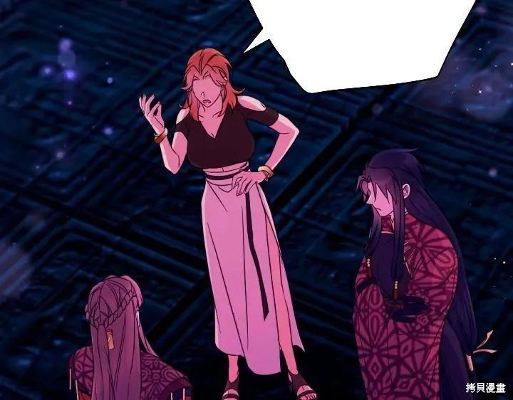 《异世界的野蛮皇后》第150话 第54页