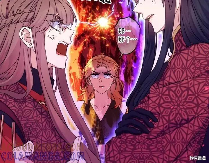 《异世界的野蛮皇后》第150话 第29页