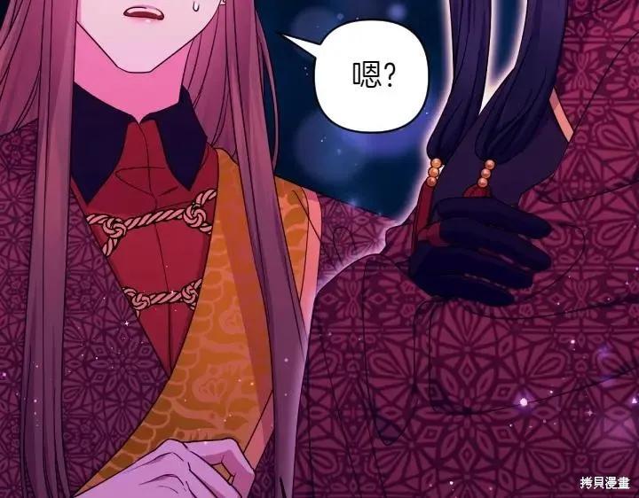 《异世界的野蛮皇后》第150话 第67页