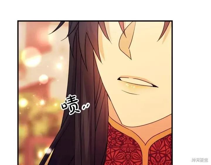 《异世界的野蛮皇后》第150话 第99页