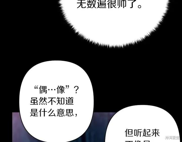 《异世界的野蛮皇后》第150话 第14页