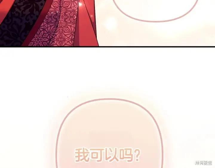 《异世界的野蛮皇后》第150话 第123页