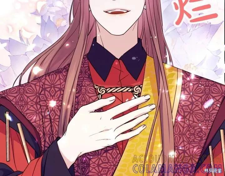 《异世界的野蛮皇后》第150话 第5页