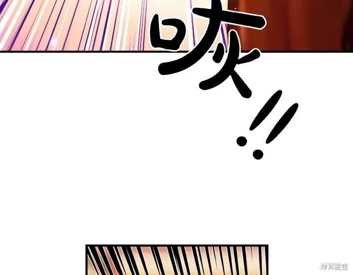 《异世界的野蛮皇后》第150话 第91页