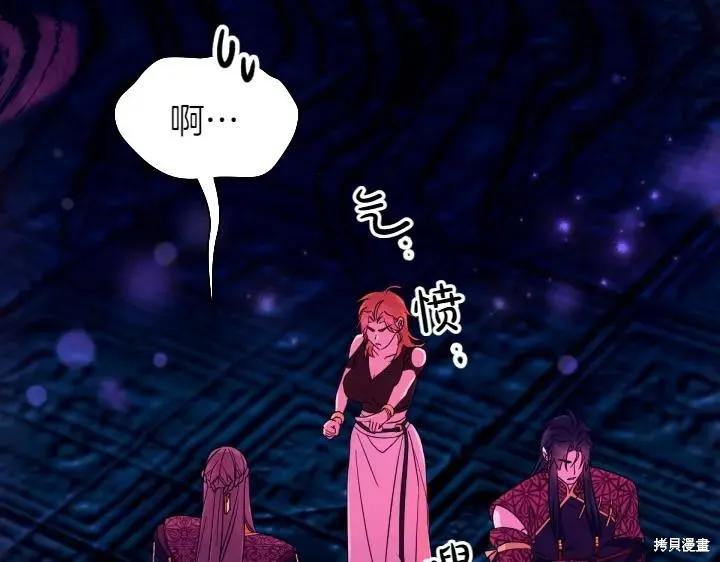 《异世界的野蛮皇后》第150话 第76页
