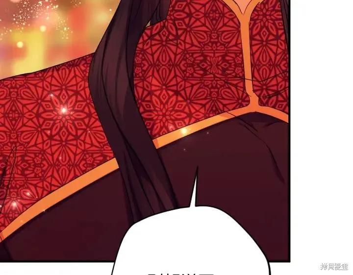 《异世界的野蛮皇后》第150话 第128页