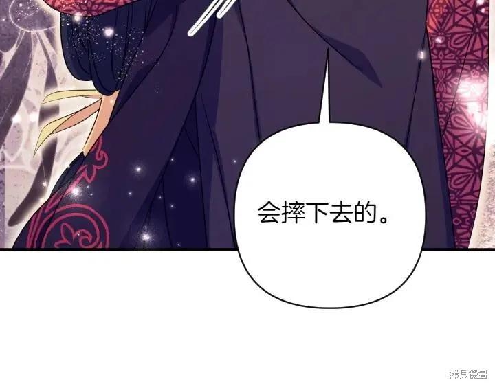 《异世界的野蛮皇后》第150话 第104页