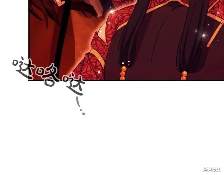 《异世界的野蛮皇后》第150话 第107页