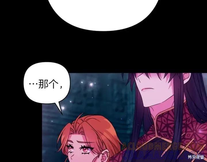 《异世界的野蛮皇后》第150话 第17页