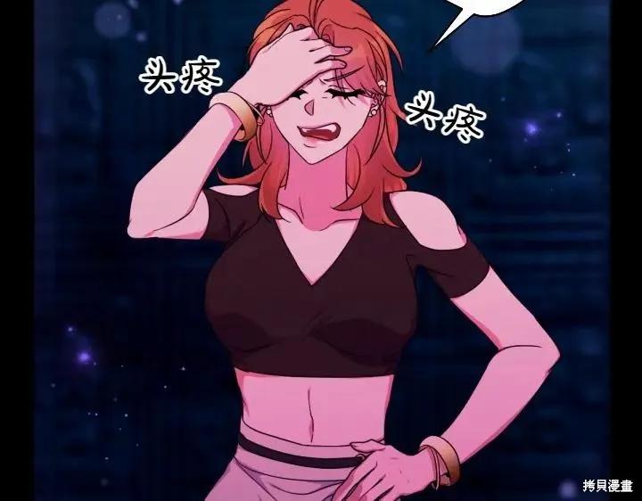 《异世界的野蛮皇后》第150话 第51页