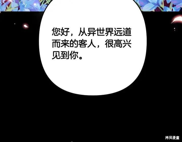 《异世界的野蛮皇后》第150话 第7页