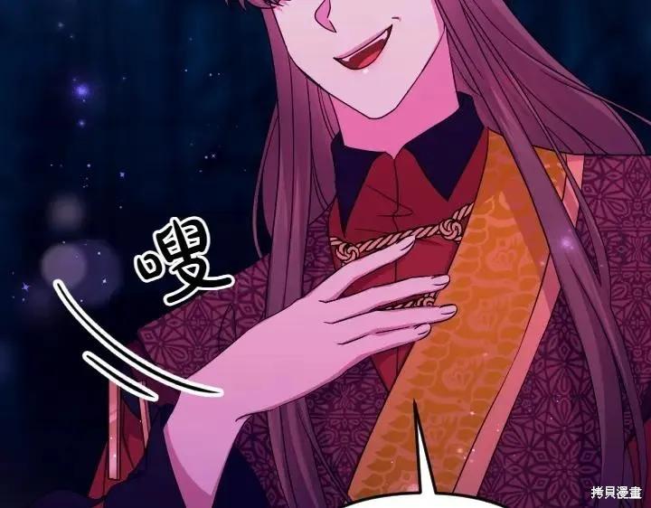 《异世界的野蛮皇后》第150话 第48页