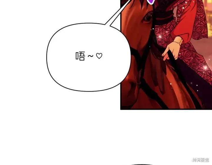 《异世界的野蛮皇后》第150话 第112页