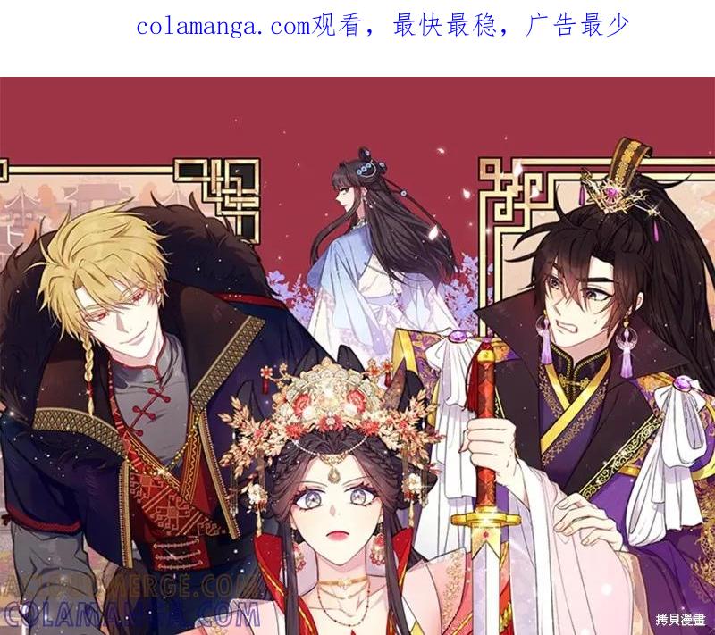 《异世界的野蛮皇后》第150话 第1页