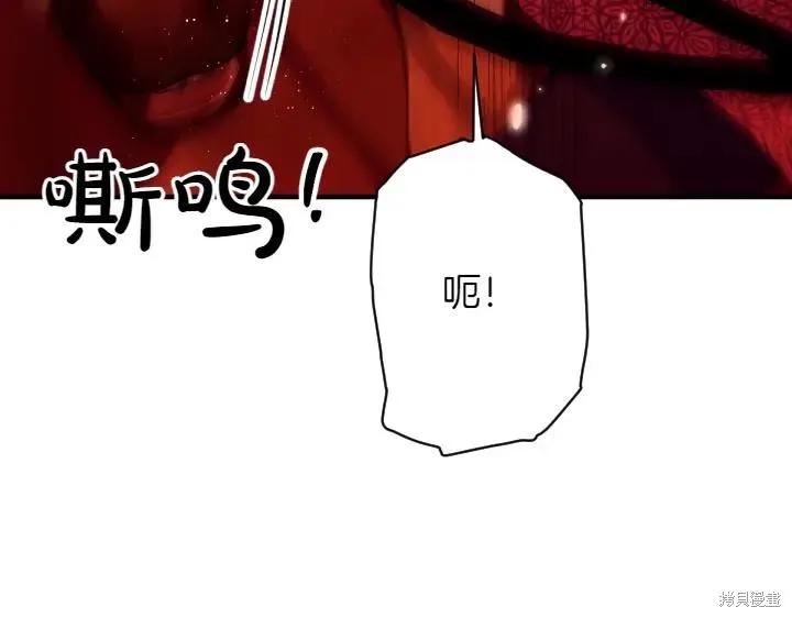 《异世界的野蛮皇后》第150话 第98页