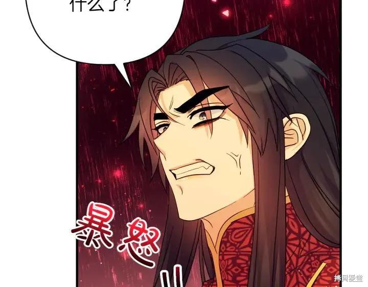 《异世界的野蛮皇后》第151话 第106页