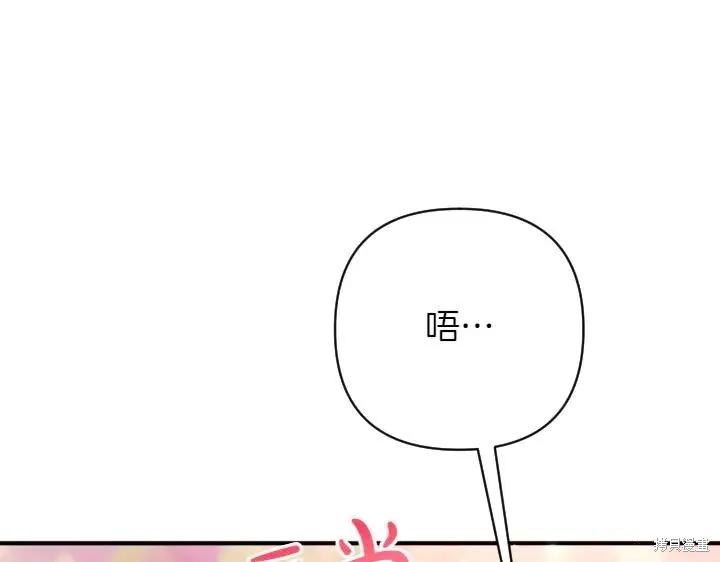 《异世界的野蛮皇后》第151话 第60页