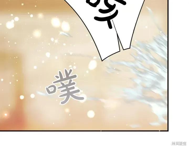 《异世界的野蛮皇后》第151话 第10页