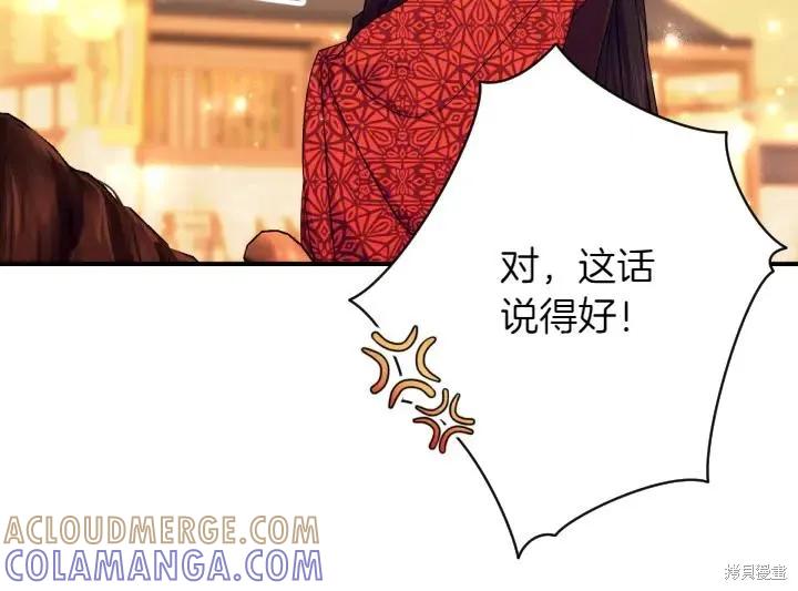 《异世界的野蛮皇后》第151话 第49页