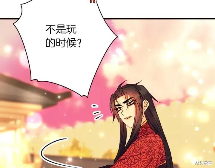 《异世界的野蛮皇后》第151话 第48页