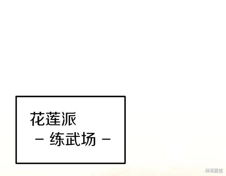 《异世界的野蛮皇后》第151话 第4页
