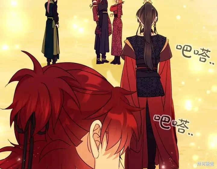 《异世界的野蛮皇后》第151话 第99页