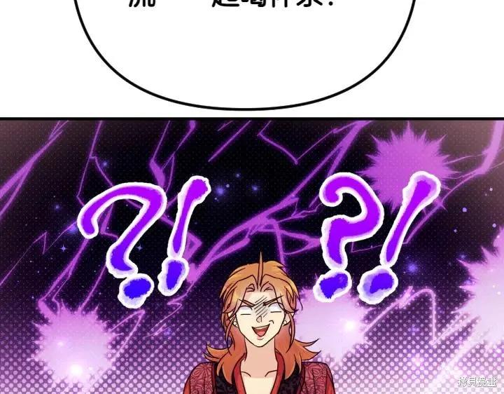《异世界的野蛮皇后》第151话 第124页