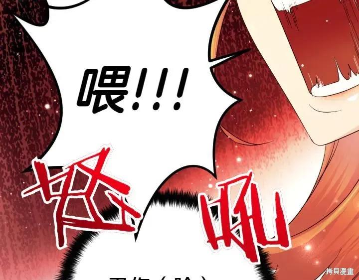 《异世界的野蛮皇后》第151话 第46页