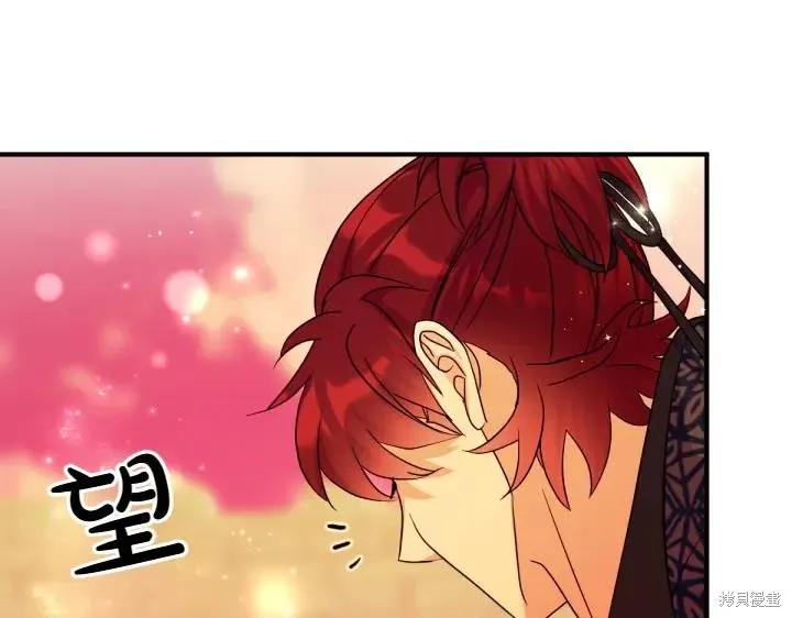 《异世界的野蛮皇后》第151话 第95页