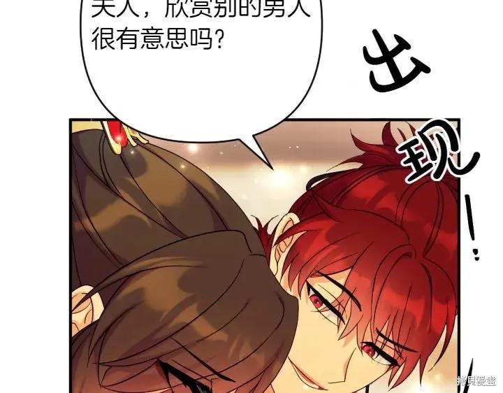 《异世界的野蛮皇后》第151话 第63页