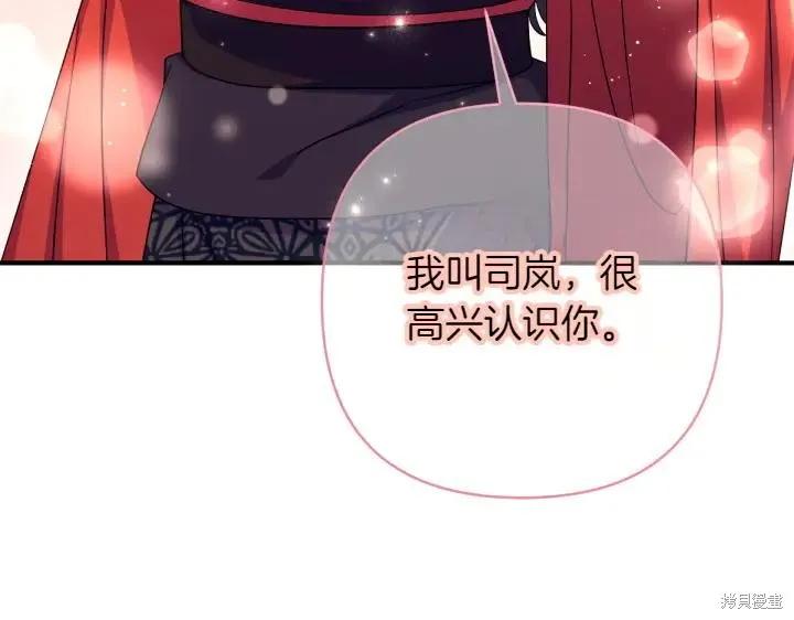 《异世界的野蛮皇后》第151话 第116页