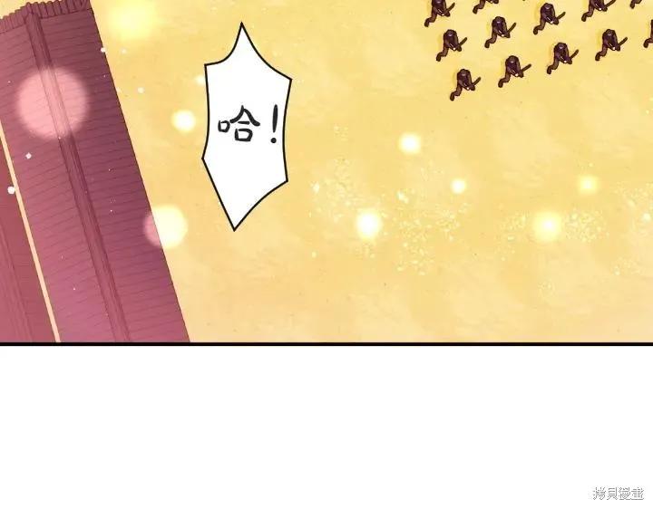 《异世界的野蛮皇后》第151话 第6页