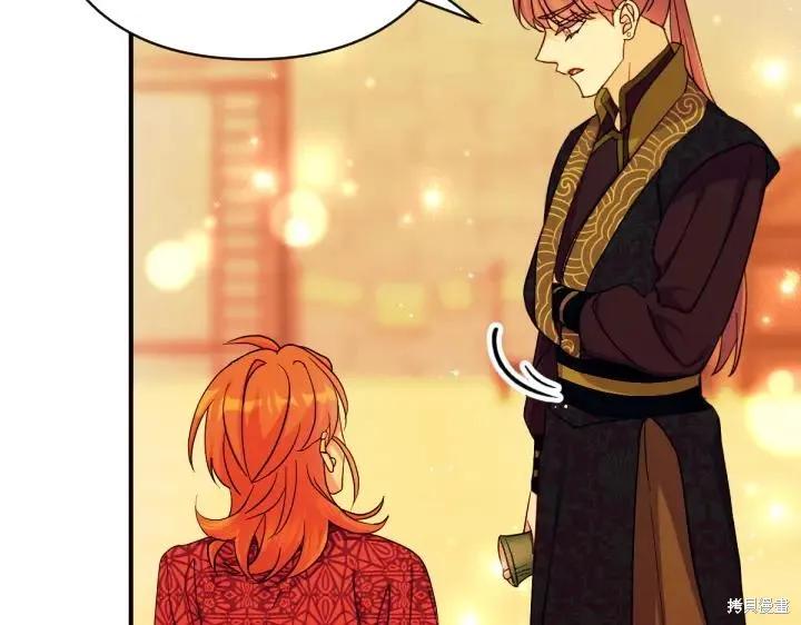 《异世界的野蛮皇后》第151话 第23页