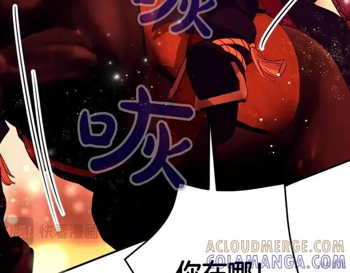 《异世界的野蛮皇后》第151话 第41页