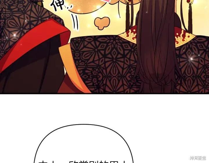 《异世界的野蛮皇后》第151话 第62页