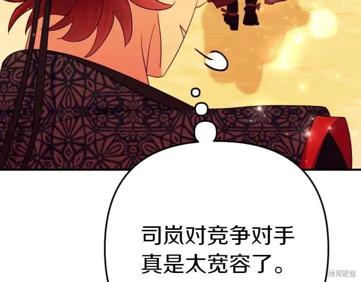 《异世界的野蛮皇后》第151话 第100页