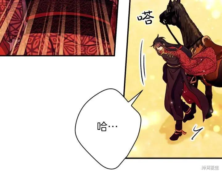 《异世界的野蛮皇后》第151话 第52页