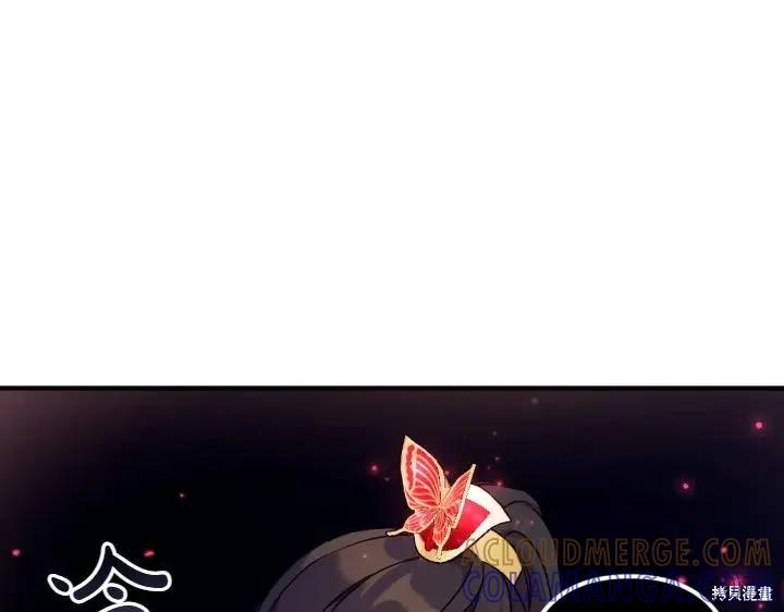 《异世界的野蛮皇后》第151话 第77页