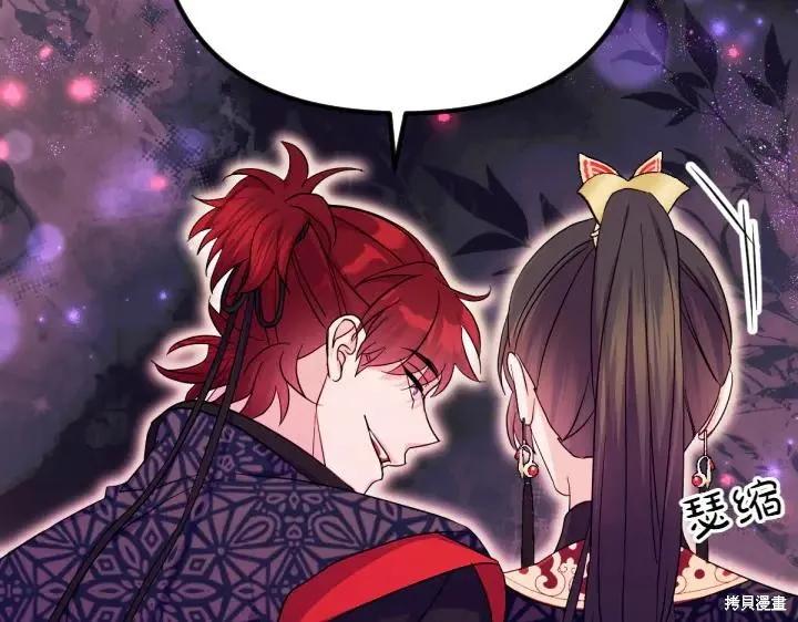 《异世界的野蛮皇后》第151话 第75页