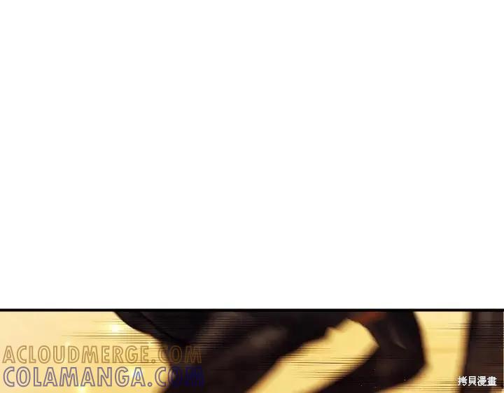 《异世界的野蛮皇后》第151话 第37页