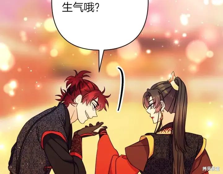《异世界的野蛮皇后》第151话 第80页