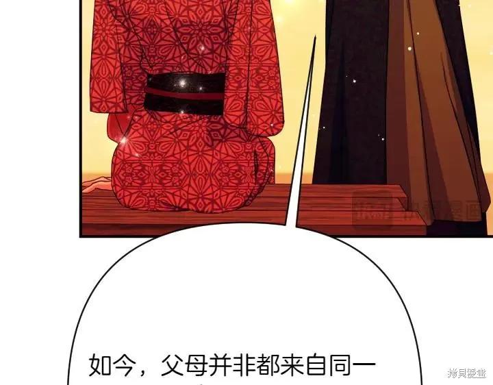 《异世界的野蛮皇后》第151话 第24页