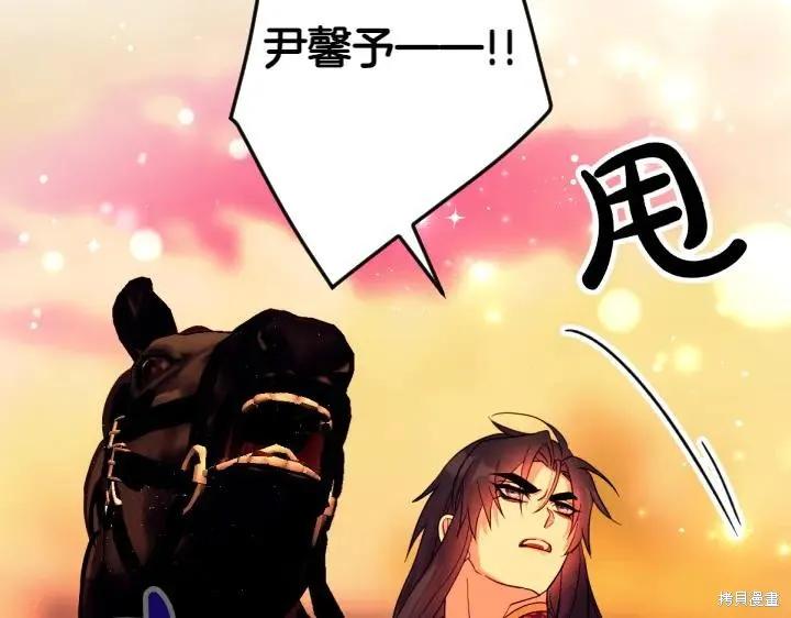 《异世界的野蛮皇后》第151话 第39页