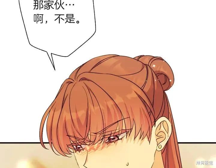 《异世界的野蛮皇后》第151话 第15页