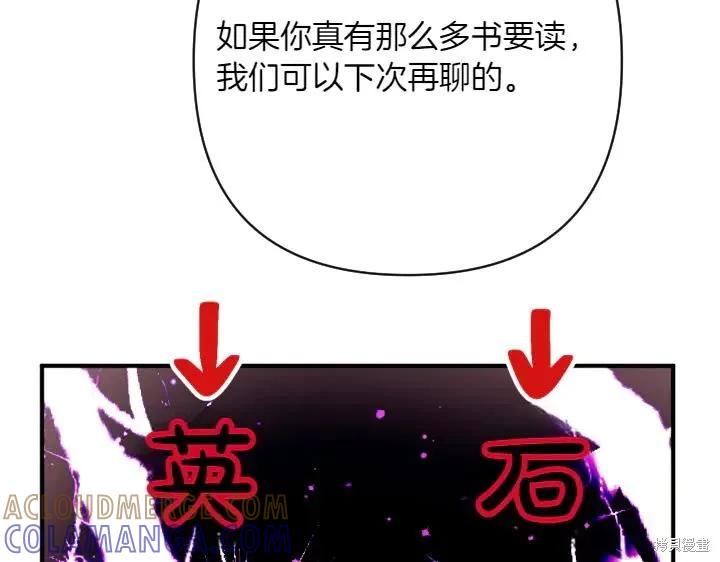 《异世界的野蛮皇后》第151话 第137页