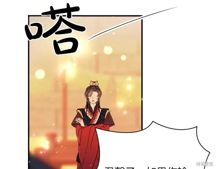 《异世界的野蛮皇后》第151话 第58页